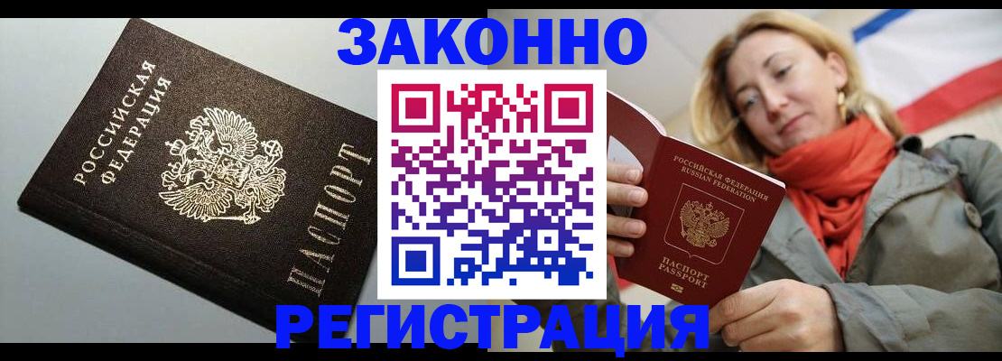 временная регистрация недорого в Тетюшах