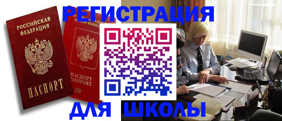 временная регистрация 2025 в Тетюшах