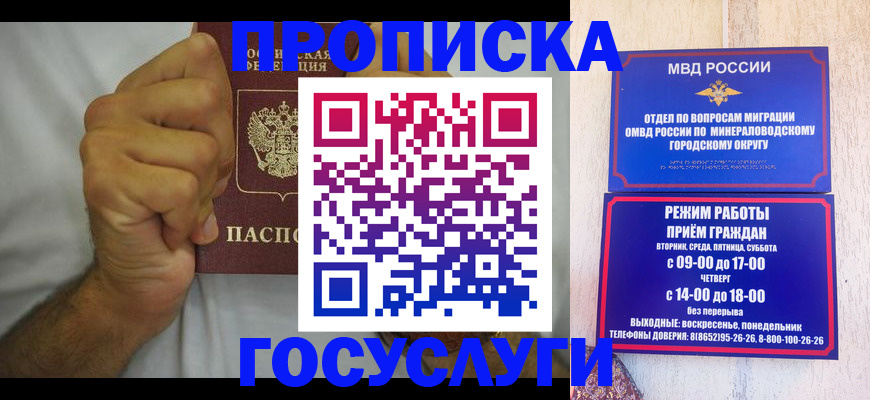 прописка от собственника в Тетюшах