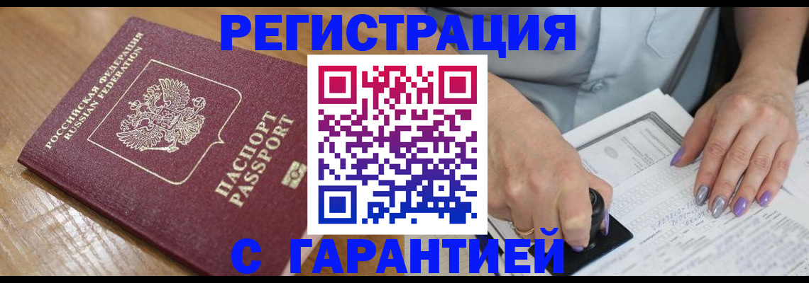 временная регистрация в Тетюшах